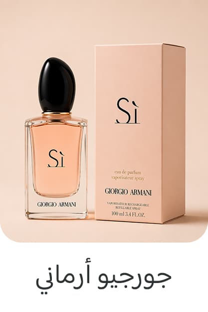 Giorgio Armani