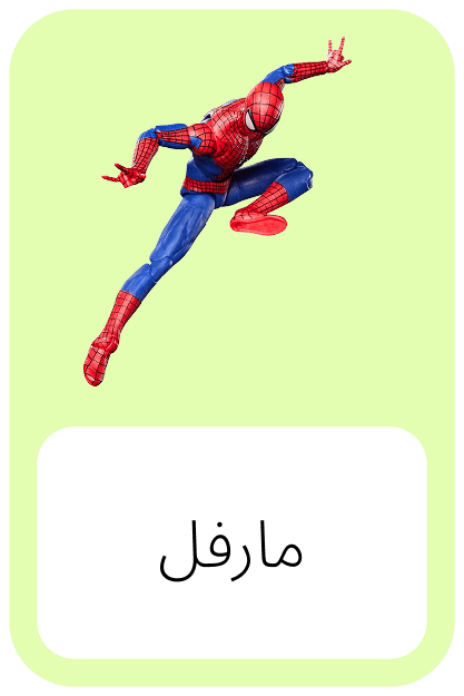 Marvel