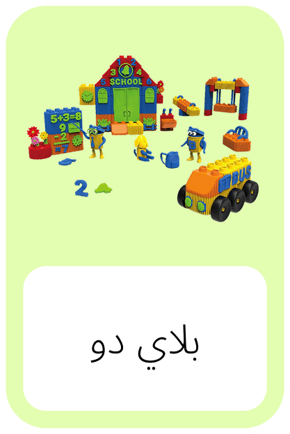 Play-Doh