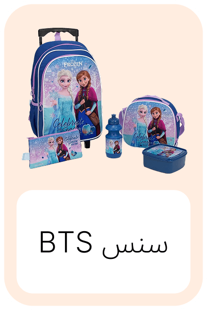 Sunce BTS