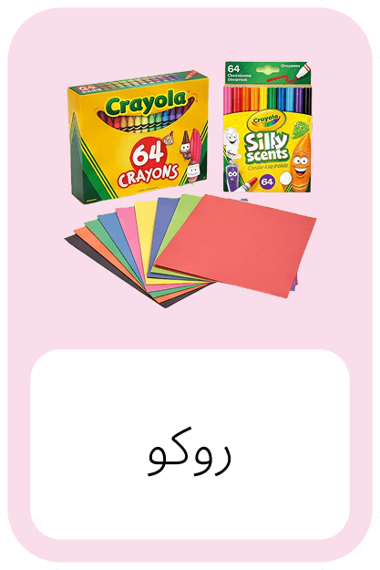 Crayola