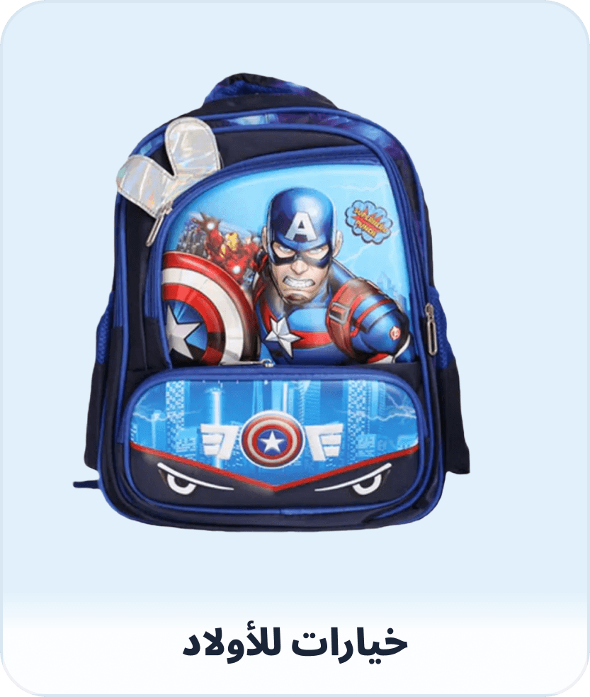 For Boys
