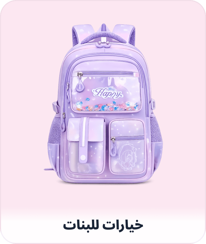 For Girls