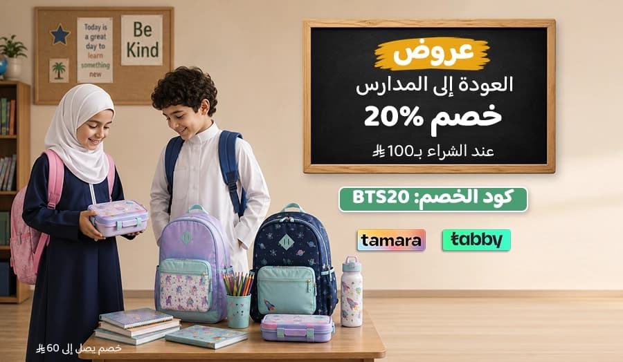 Back to School