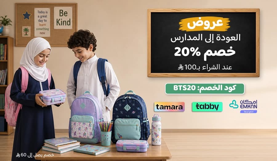 Back to School
