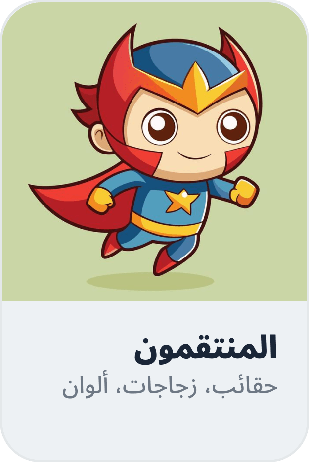Avengers