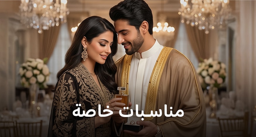 Special Celebration Fragrance
