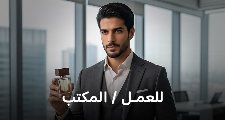 Workwear Fragrance