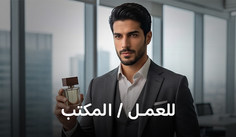 Workwear Fragrance