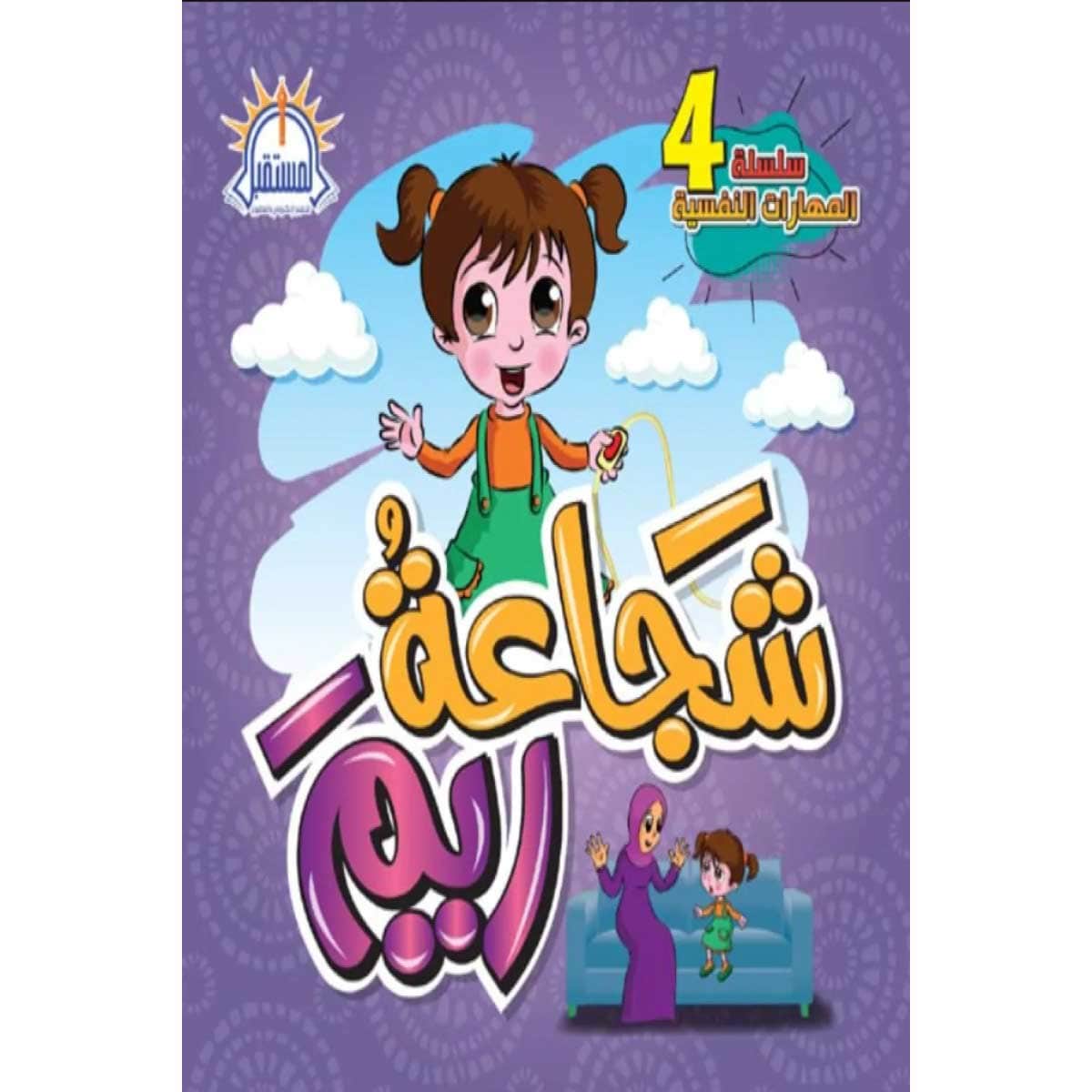 شجاعة ريم