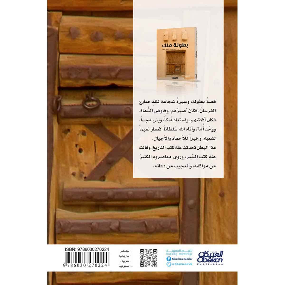 بطولة ملك