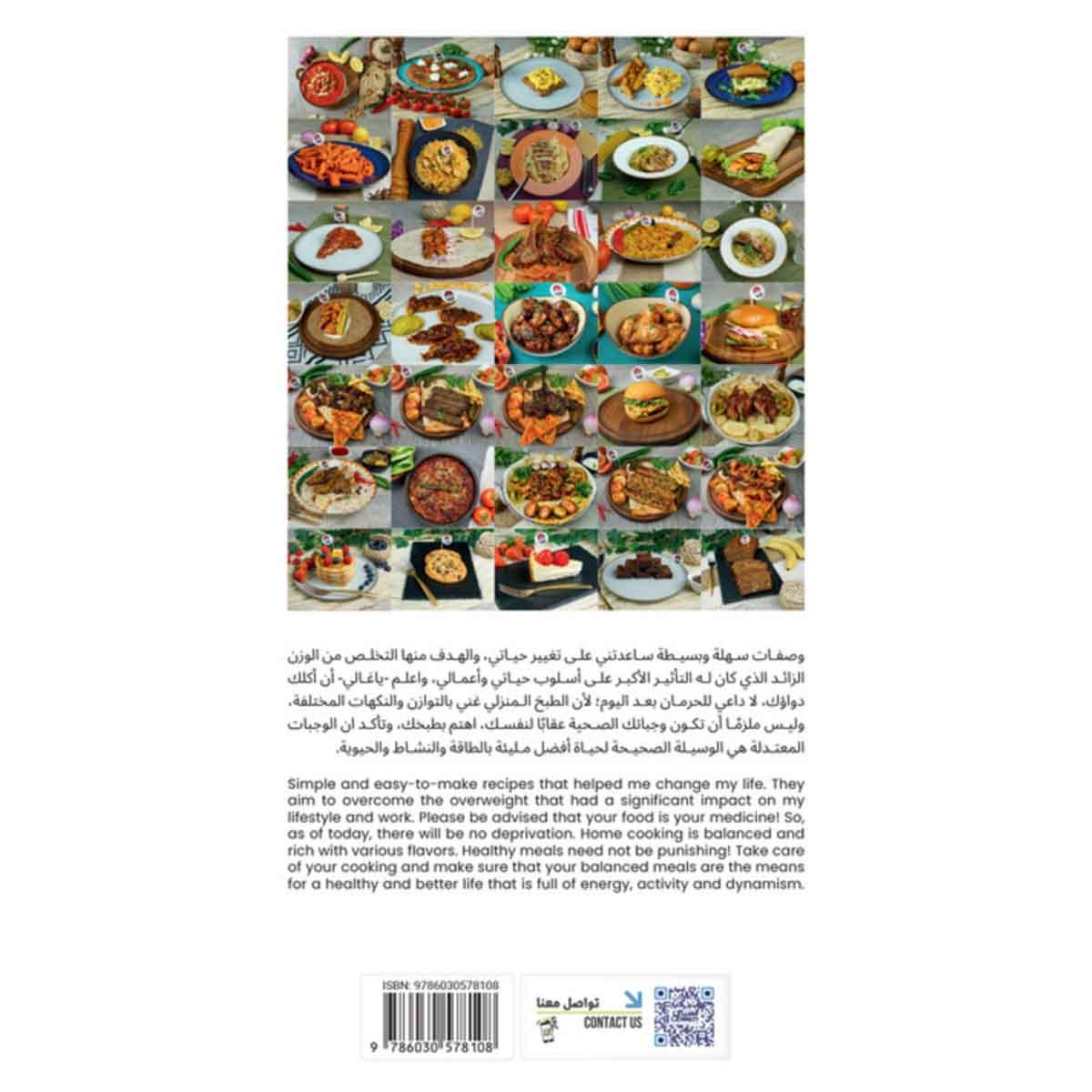 مشان صحتك اهتم بطبخك