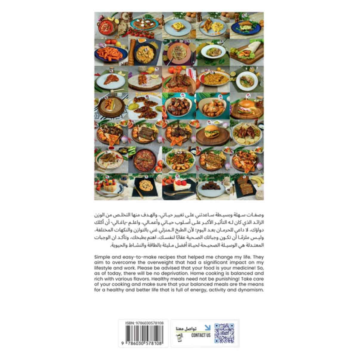مشان صحتك اهتم بطبخك