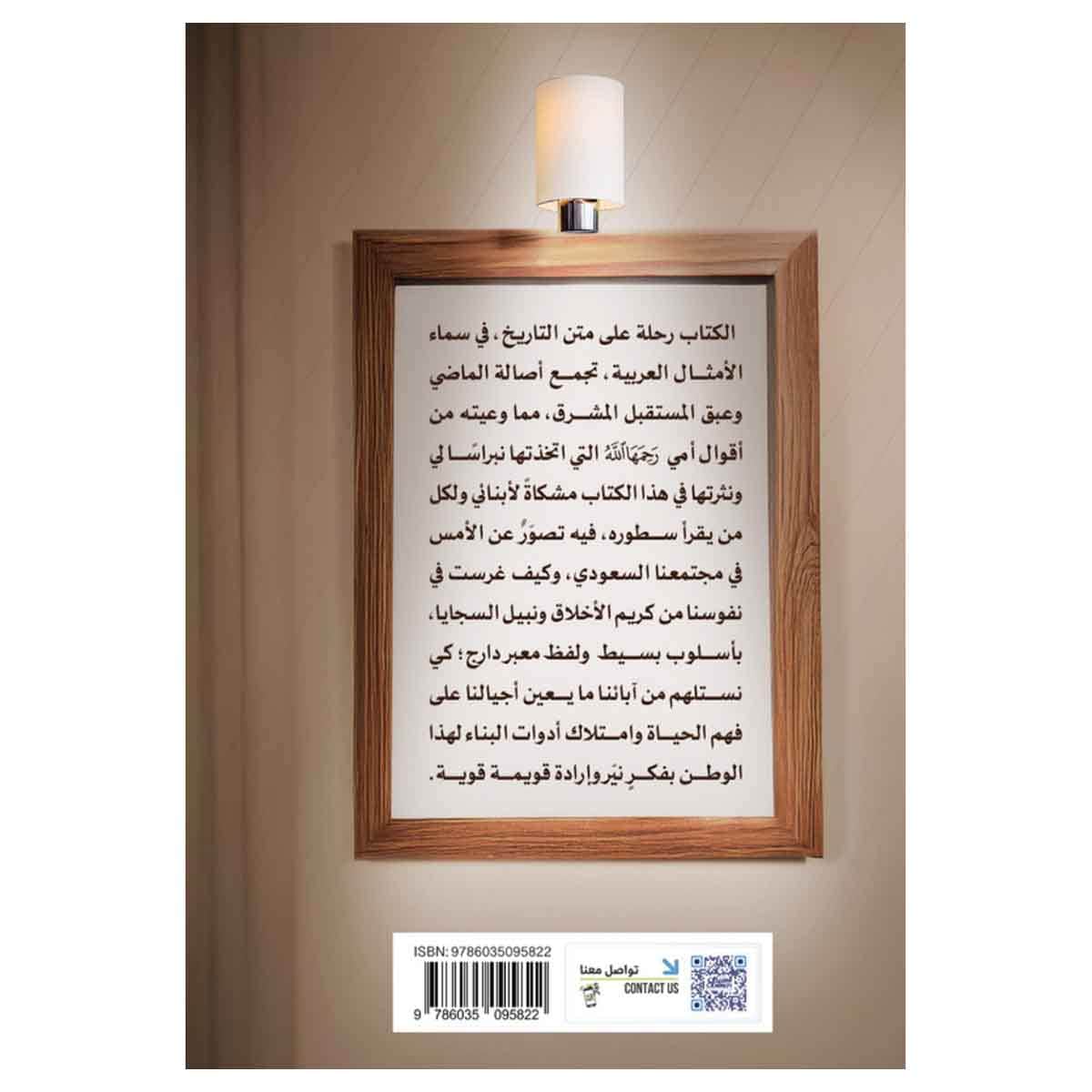 قالت أمي