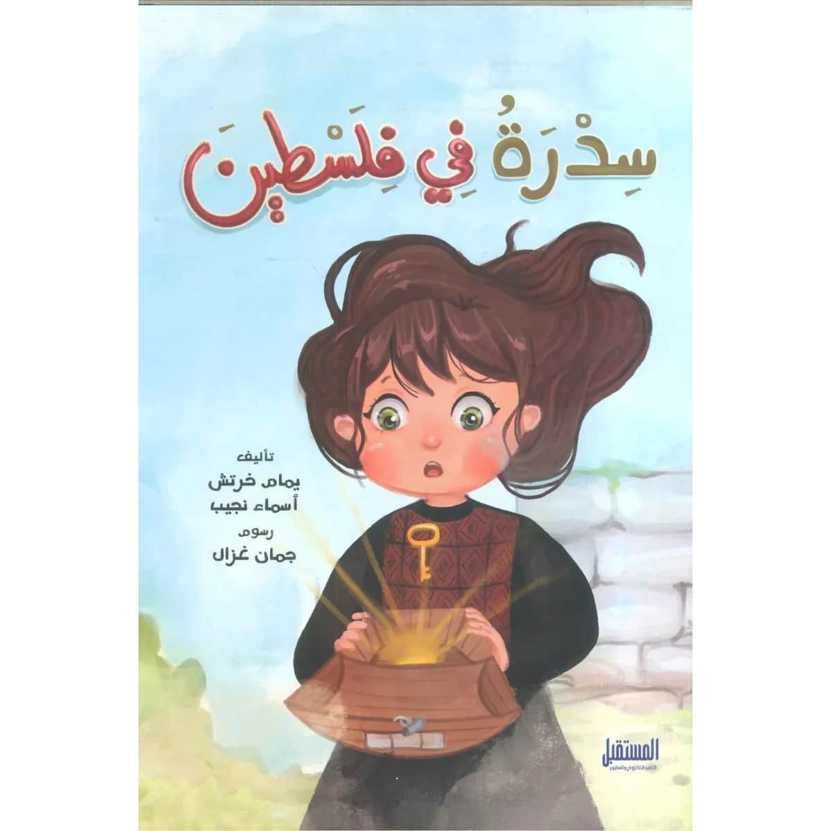 سدرة في فلسطين