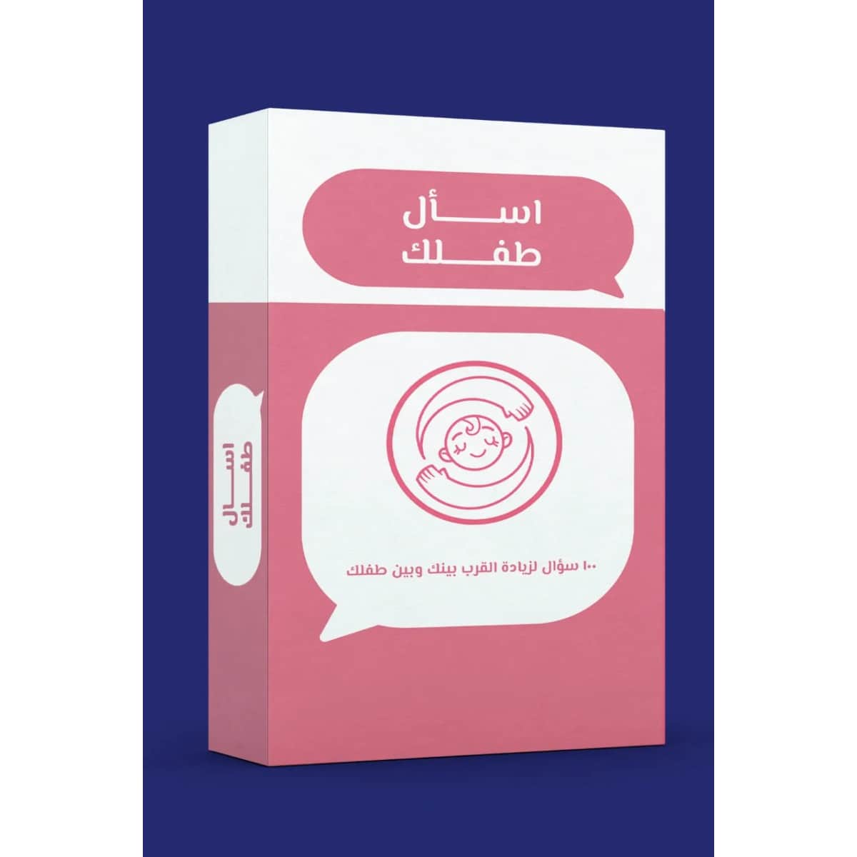 كروت اسأل طفلك