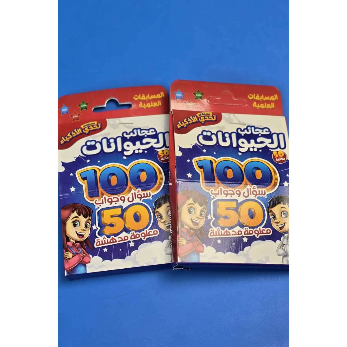 تحدي الأذكياء 100 سؤال وجواب عجائب الحيوانات