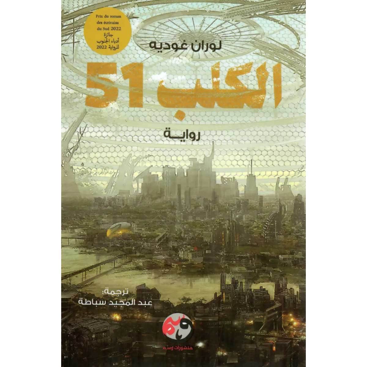 الكلب 51
