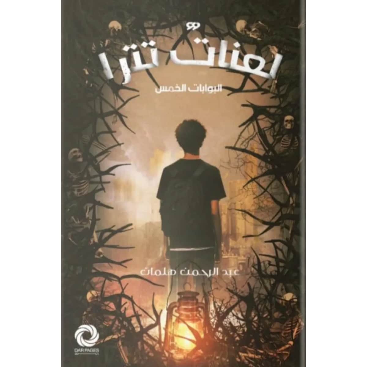 لعنات تترا