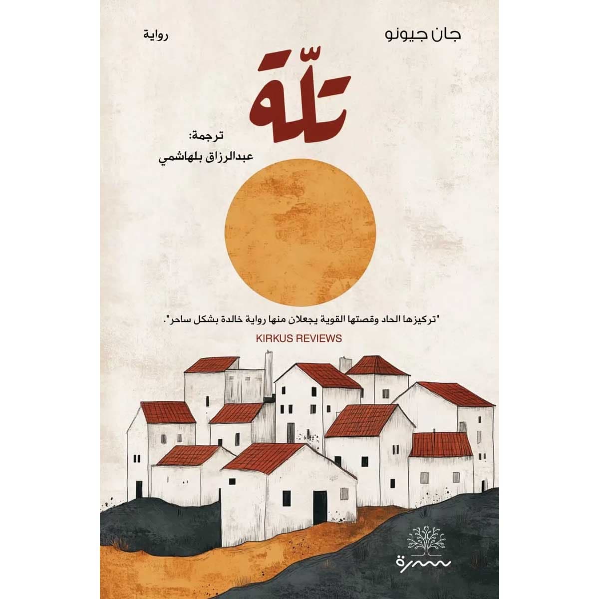تلة