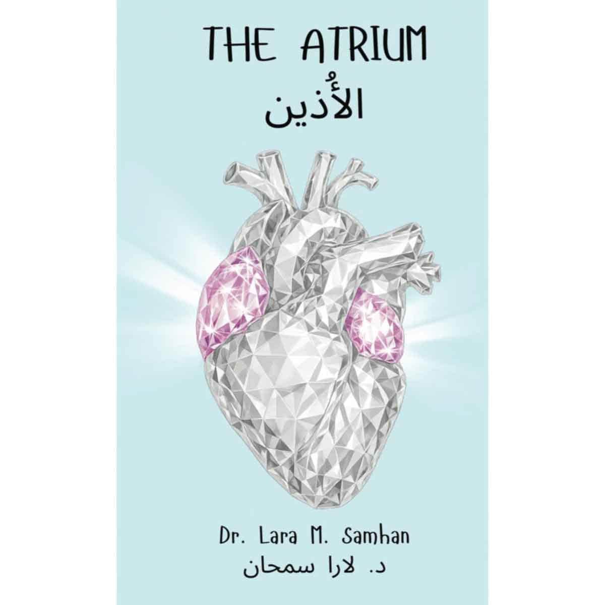 الاذين
