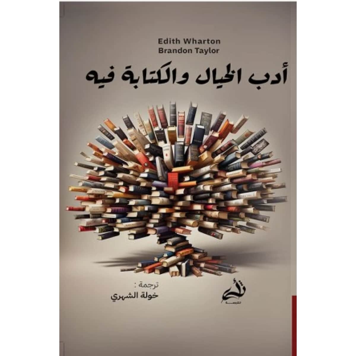 أدب الخيال والكتابة فيه