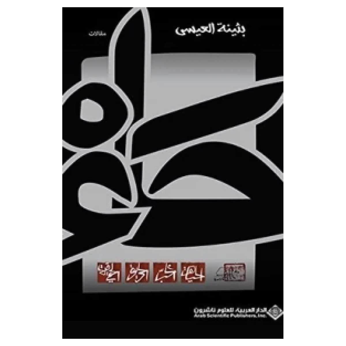 حاء