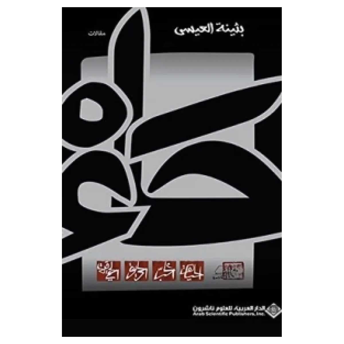 حاء