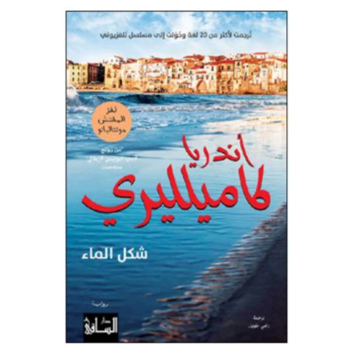 شكل الماء