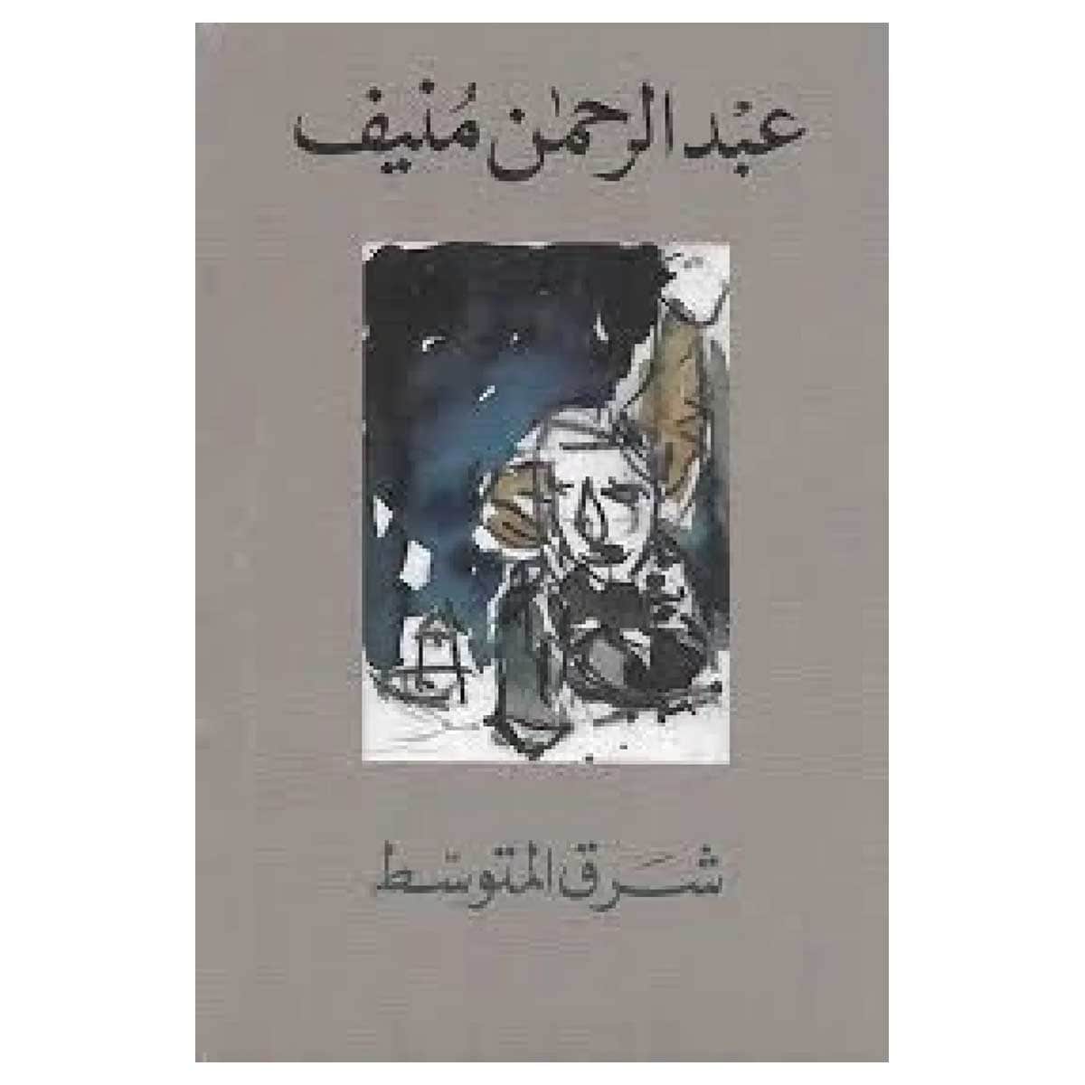 شرق المتوسط