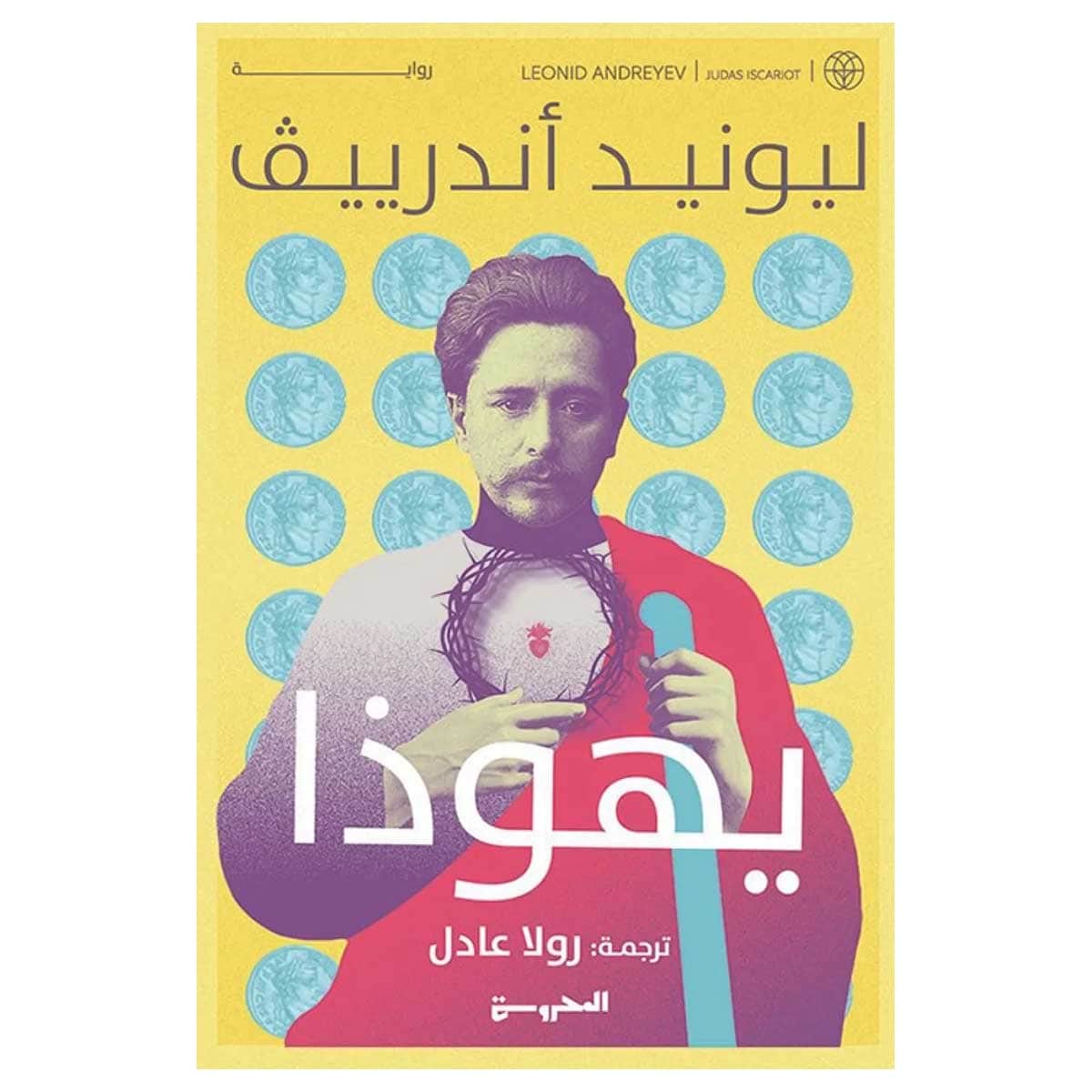 يهوذا