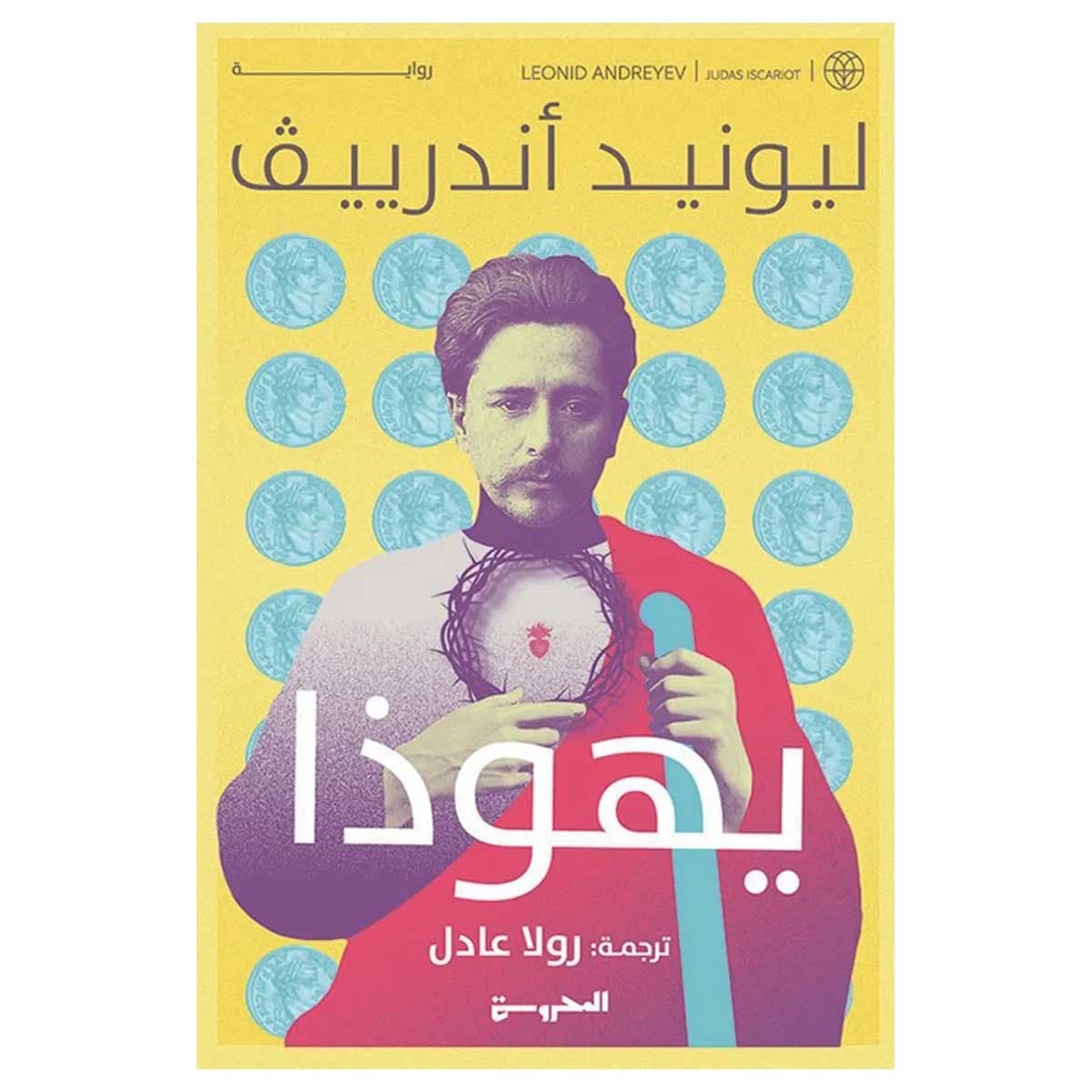 يهوذا
