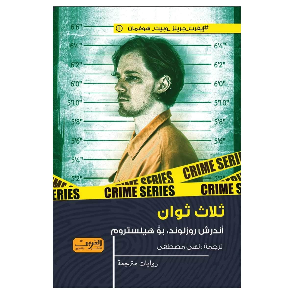 ثلاث ثوان