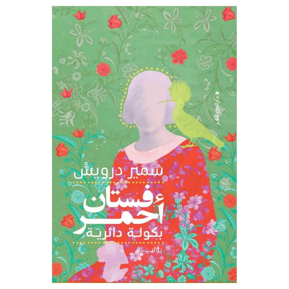 فستان أحمر بكولة دائرية