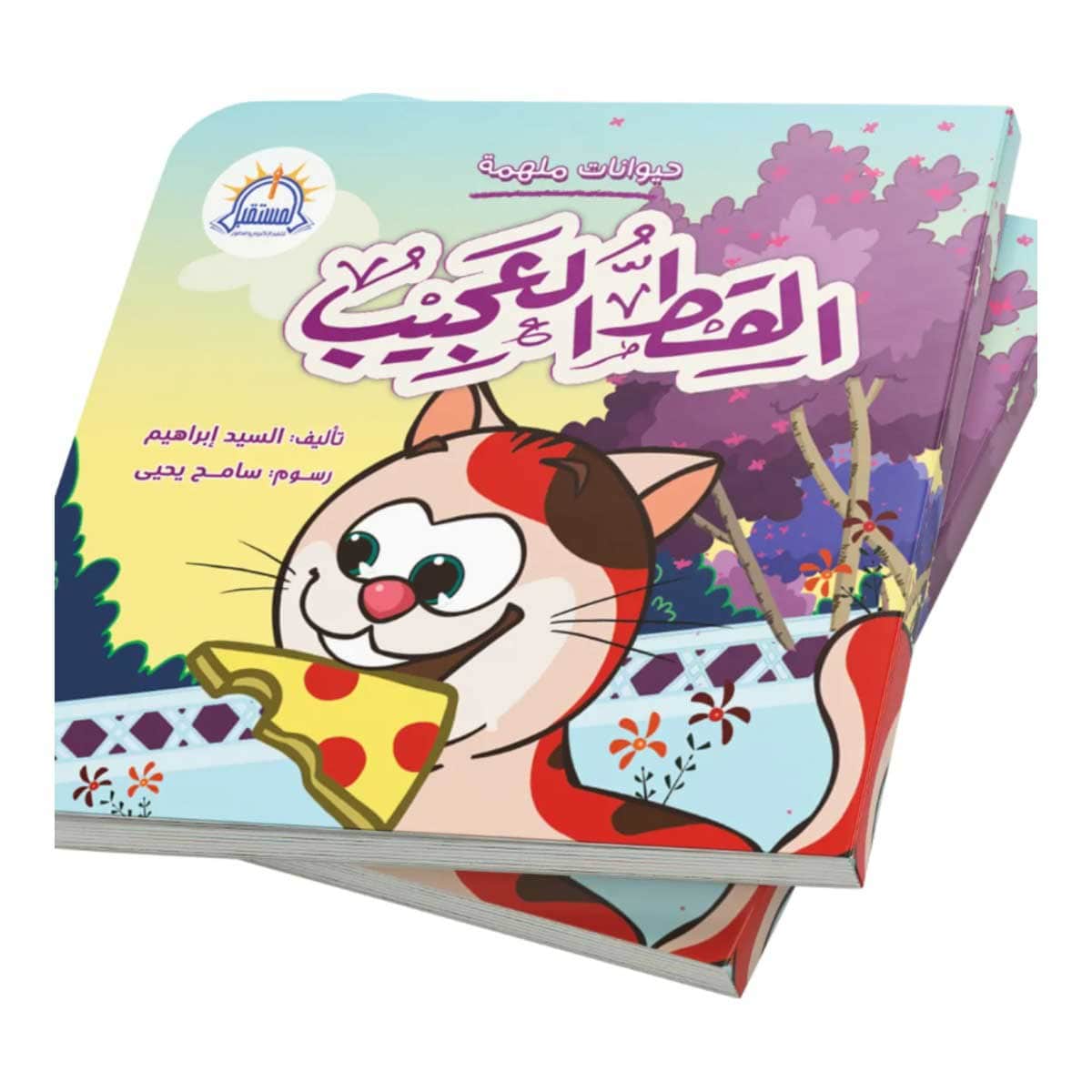القط العجيب