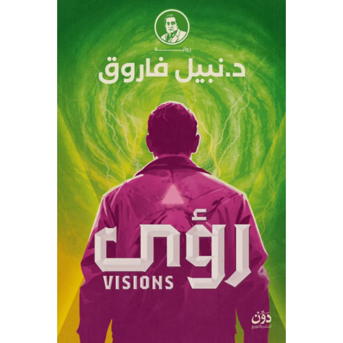 رؤى