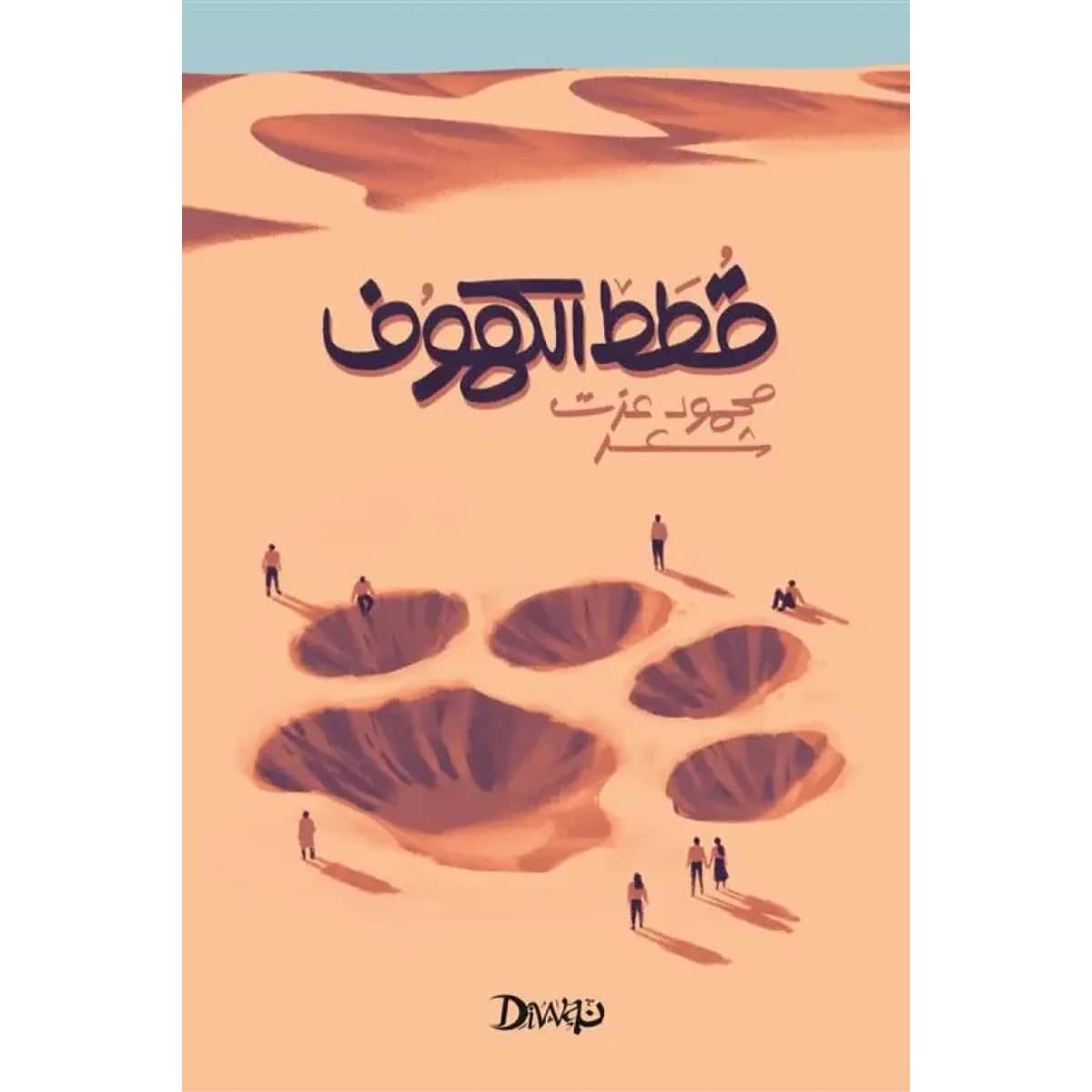 قطط الكهوف