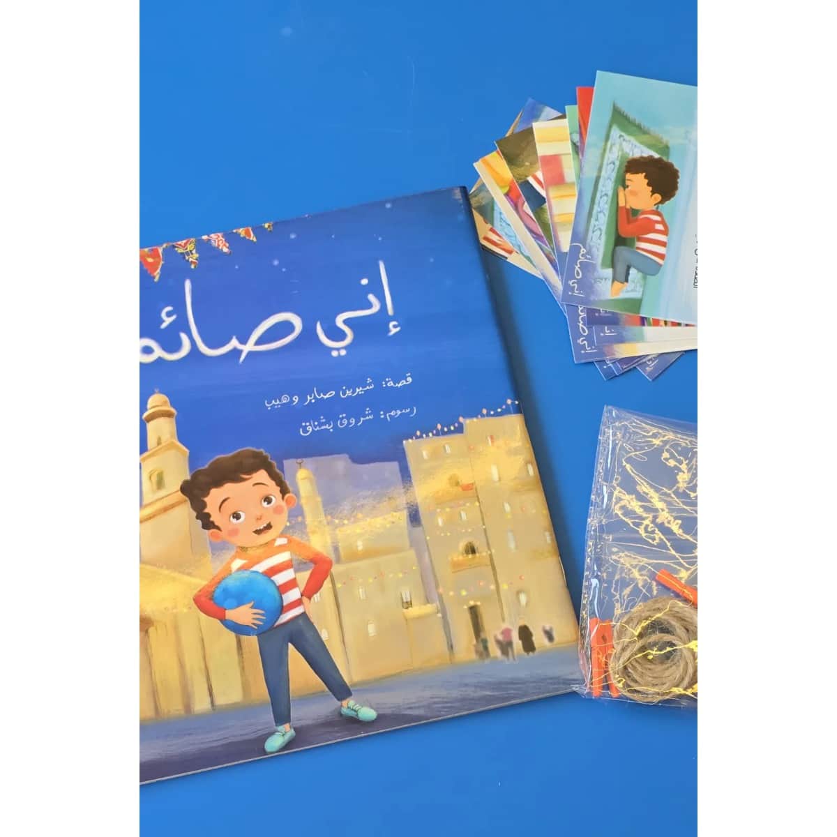 إني صائم