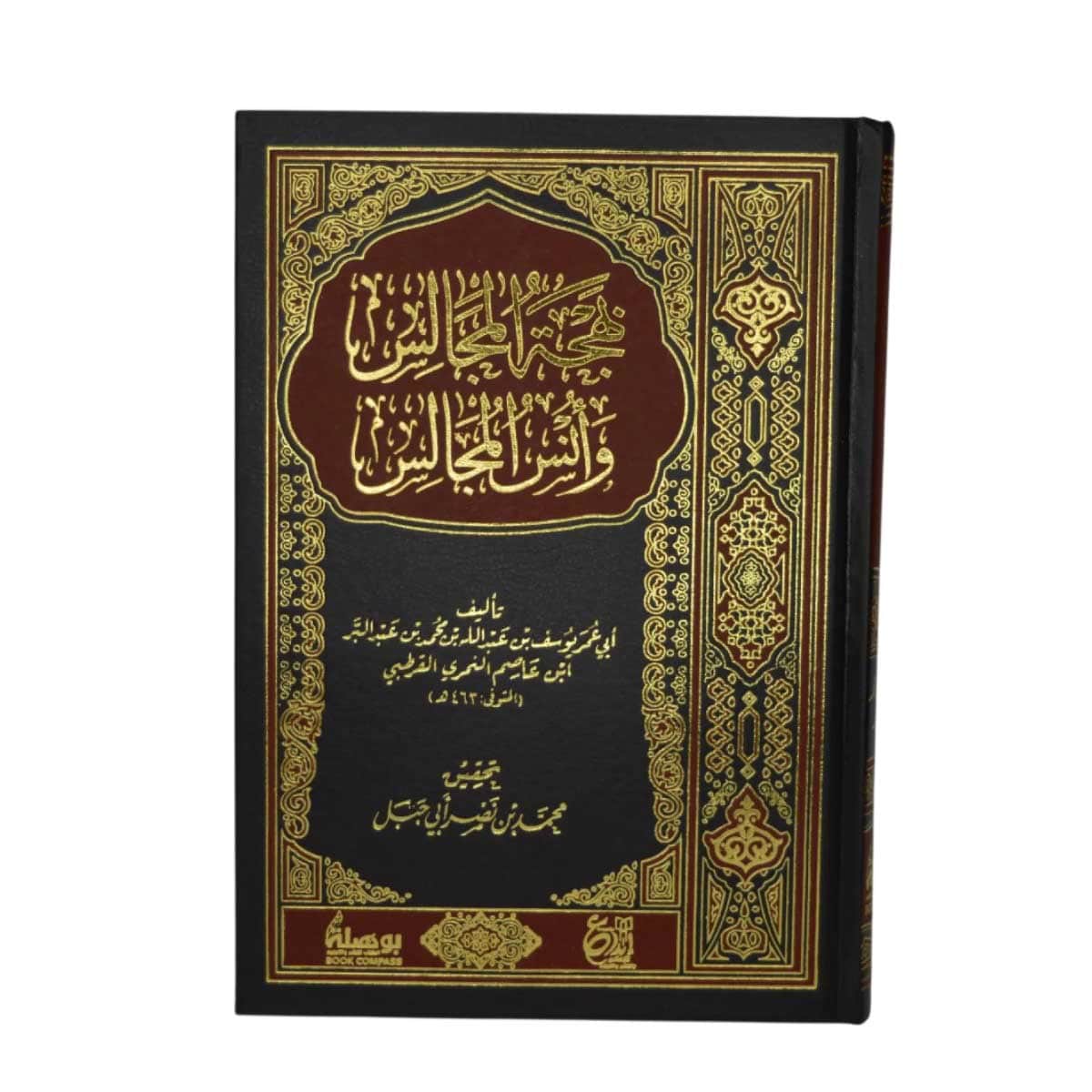 بهجة المجالس وأنس المجالس