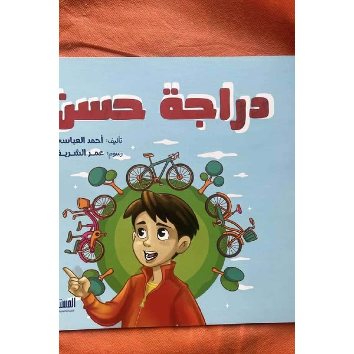 دراجة حسن
