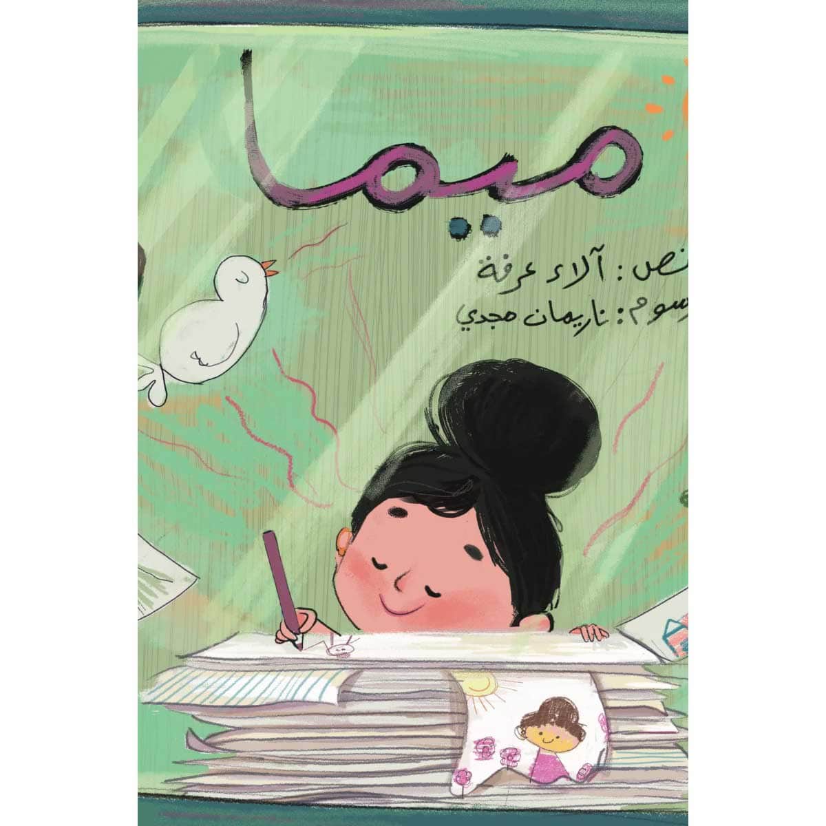 ميما