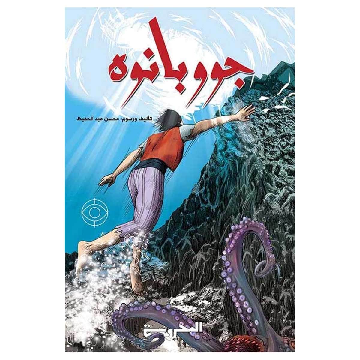 جووبانوه