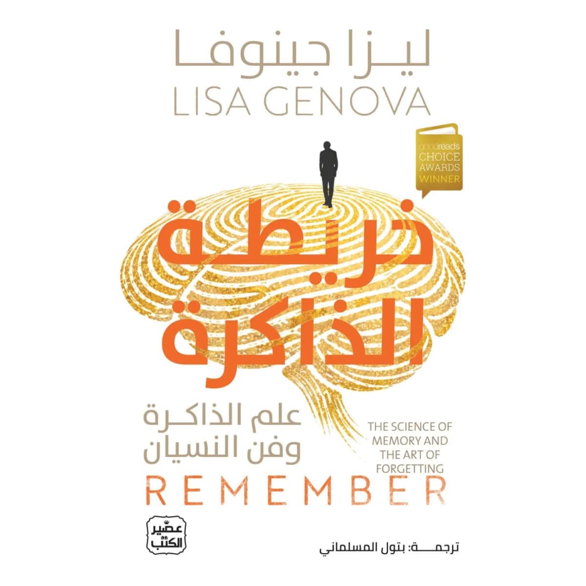 خريطة الذاكرة