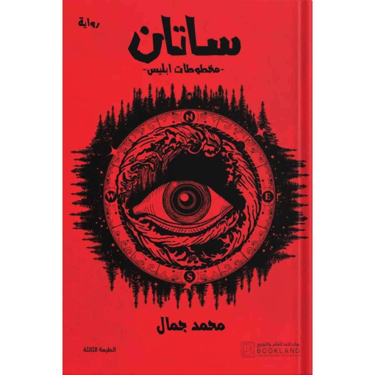ساتان