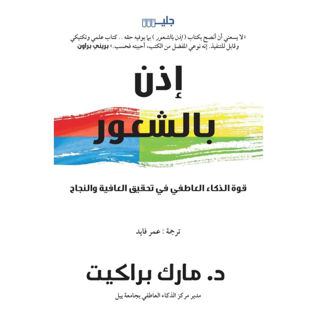 إذن بالشعور