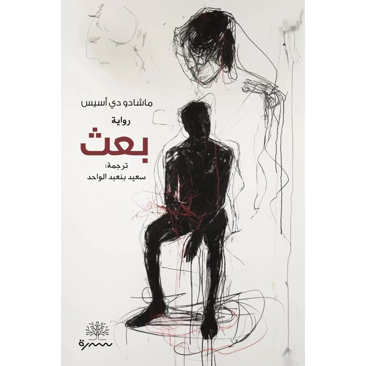 بعث