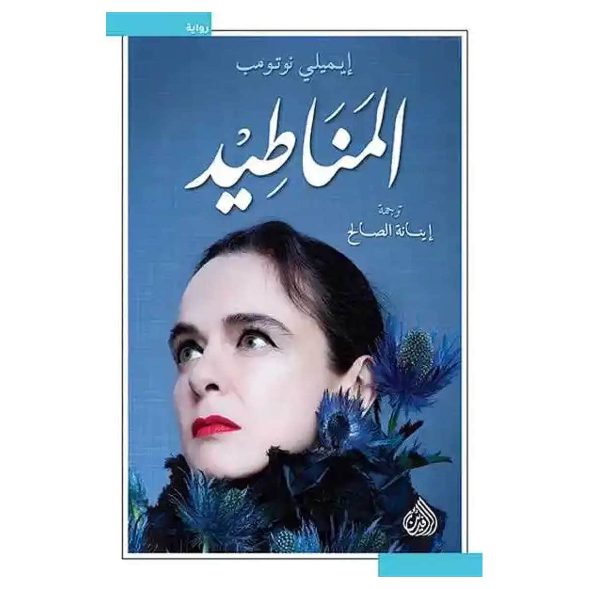 المناطيد