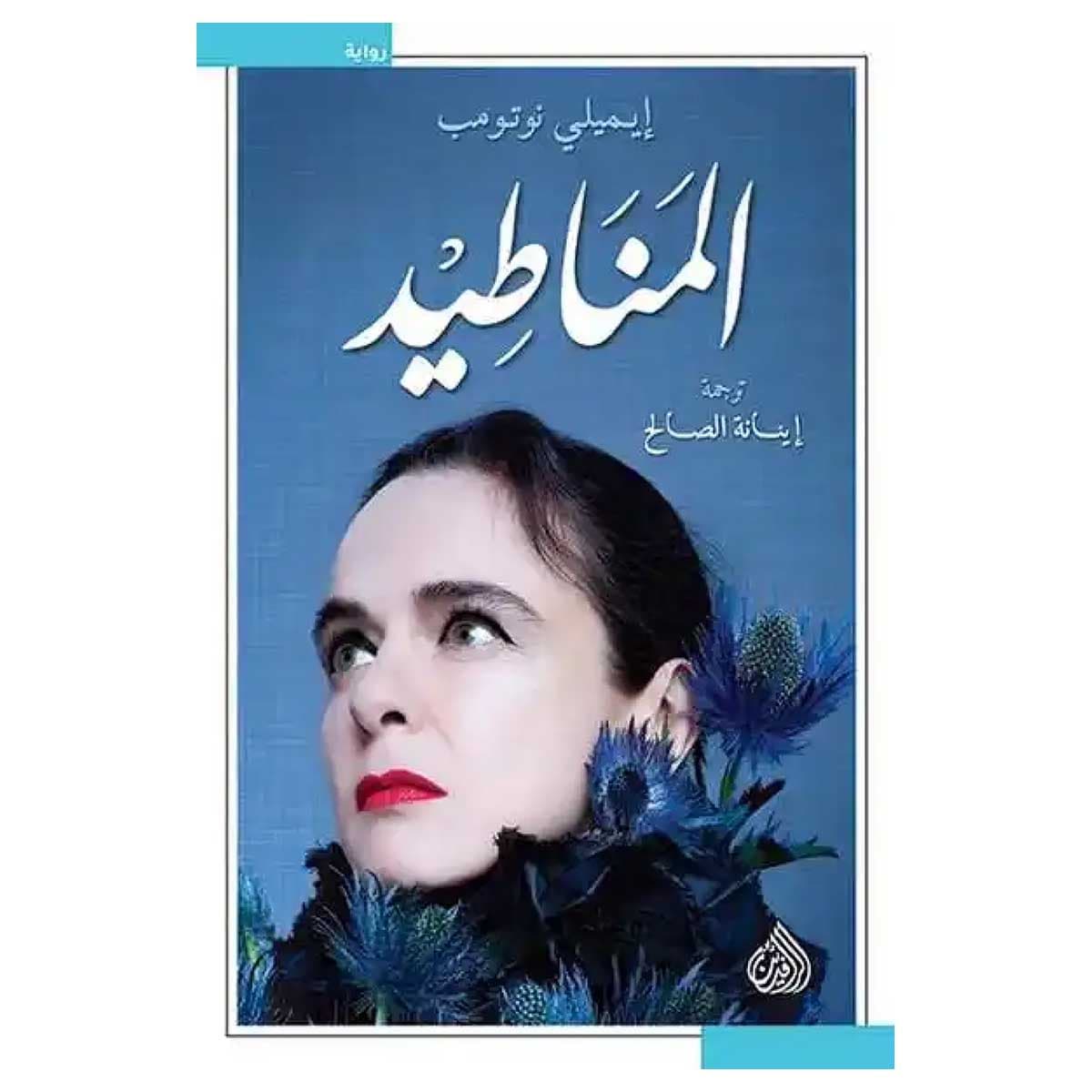 المناطيد
