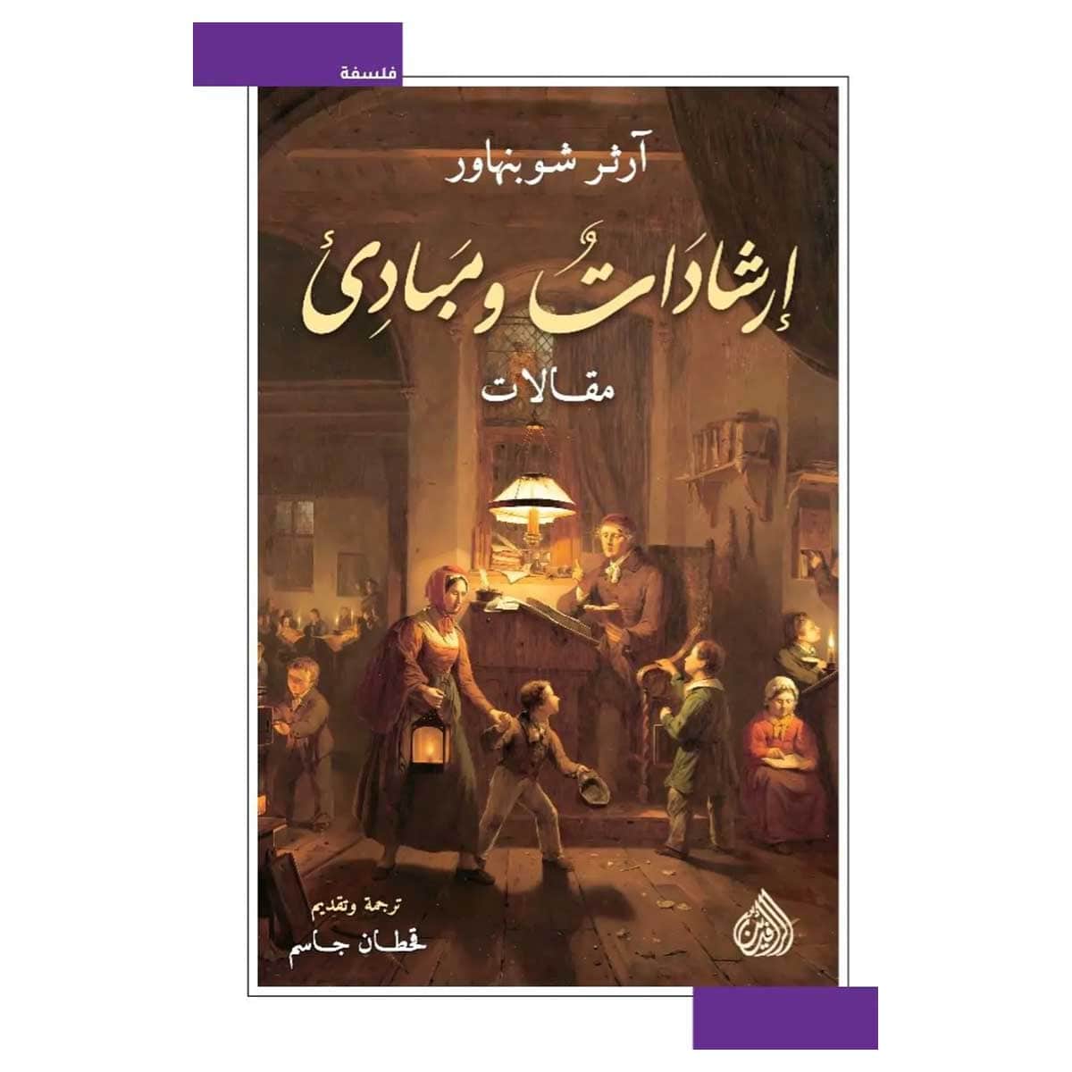 إرشادات ومبادئ