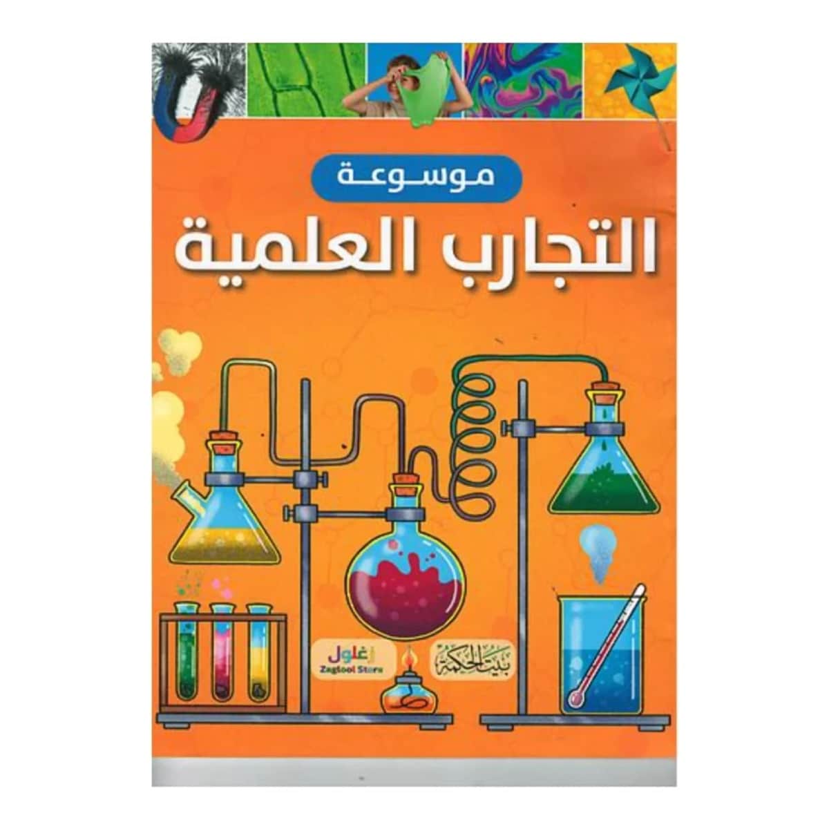 موسوعة التجارب العلمية